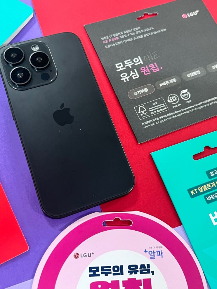  비대면선불폰 본인명의 개통하는 방법