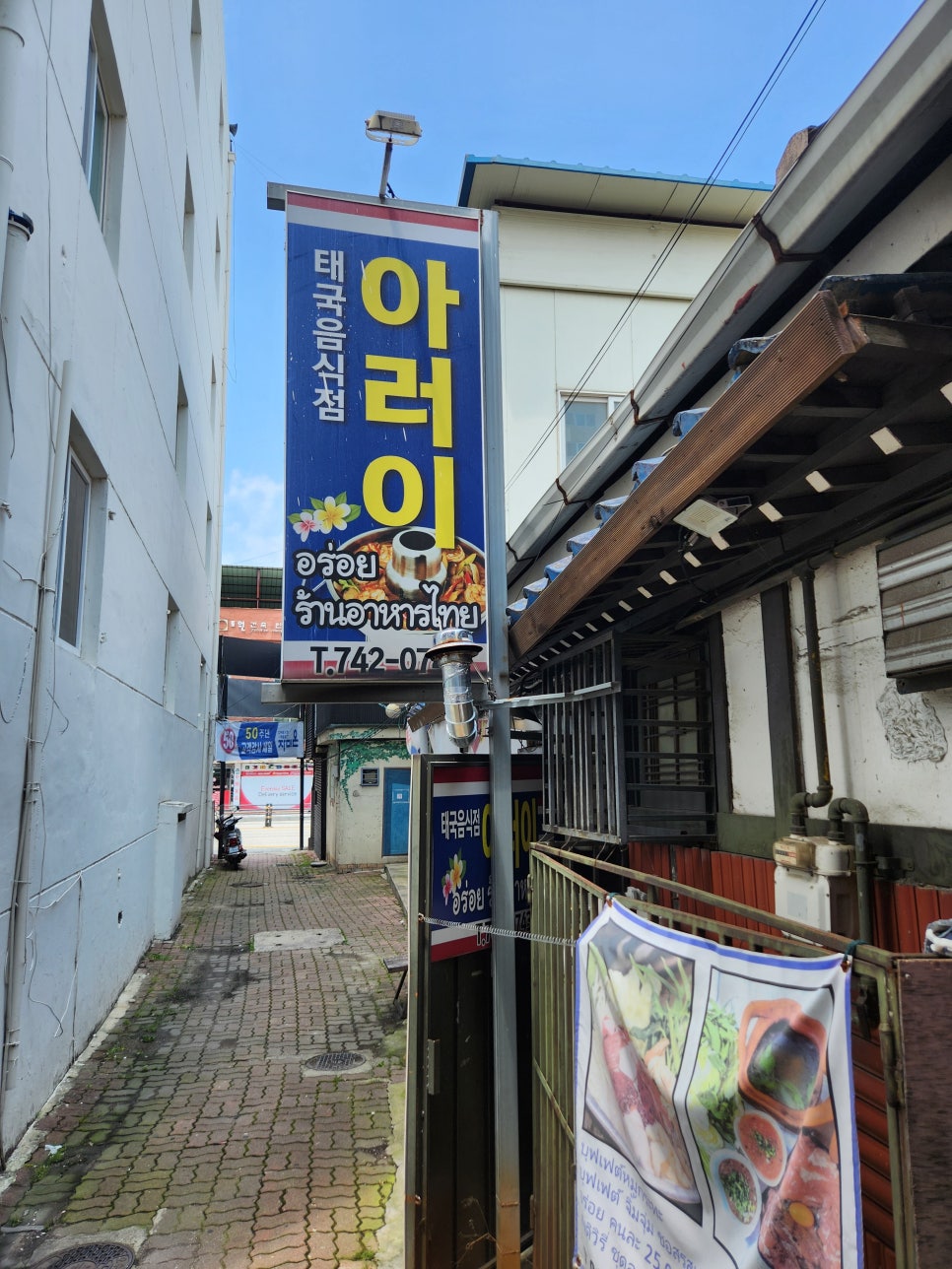아러이 사진 3
