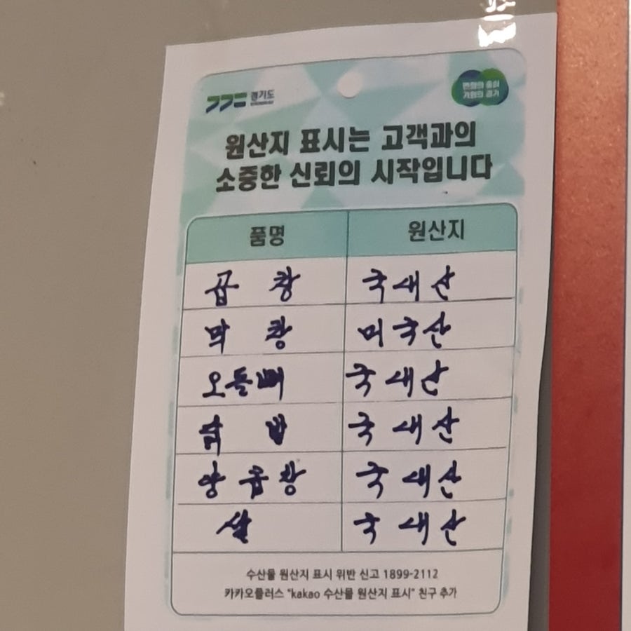 전곱 곡반정동점 사진 6