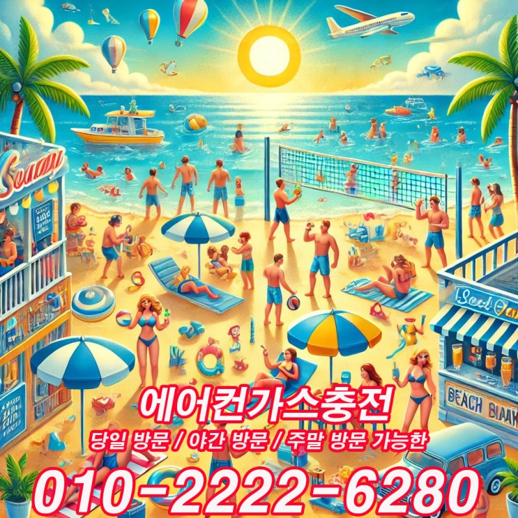  시흥에어컨가스충전-여름철에 갑자기 얼어버린 에어컨 실외기 배관 문제 해결법
