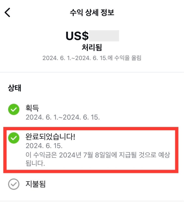  인스타그램 릴스 수익 입금 지연 (문의 실패, 계좌변경)