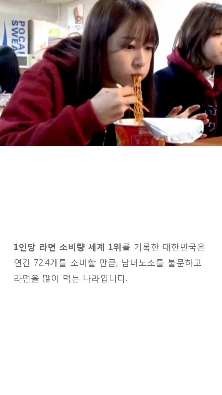  라면의 위험
