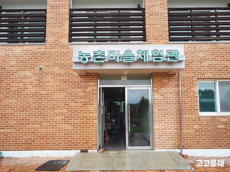 마을민박 사진 6