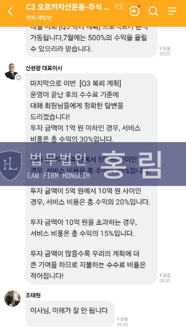  오르카자산운용사칭 IBKR 사기 앱 투자 주의 (Q3복리계획프로젝트)