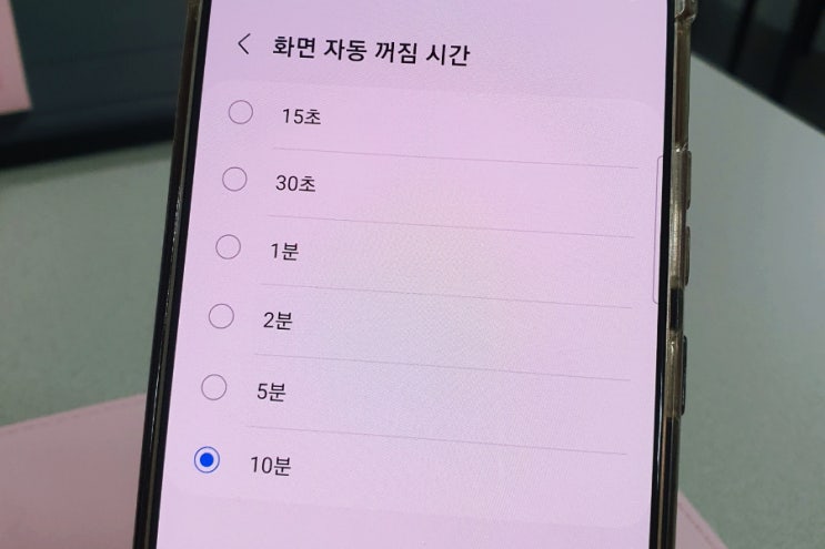  갤럭시 화면 자동꺼짐 해결하는 방법