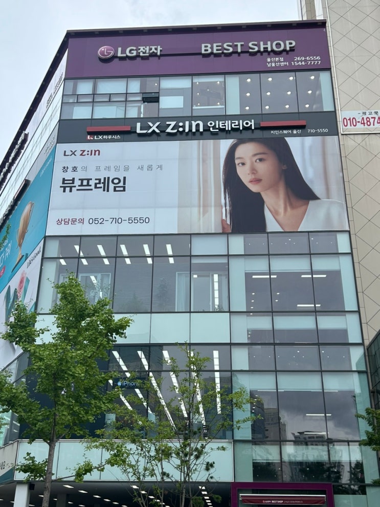  울산샷시 삼산동인테리어 LX 하우시스 지인스퀘어 울산 뷰프레임