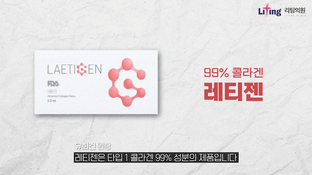 수원 레티젠 효과 및 자주 묻는 Q & A