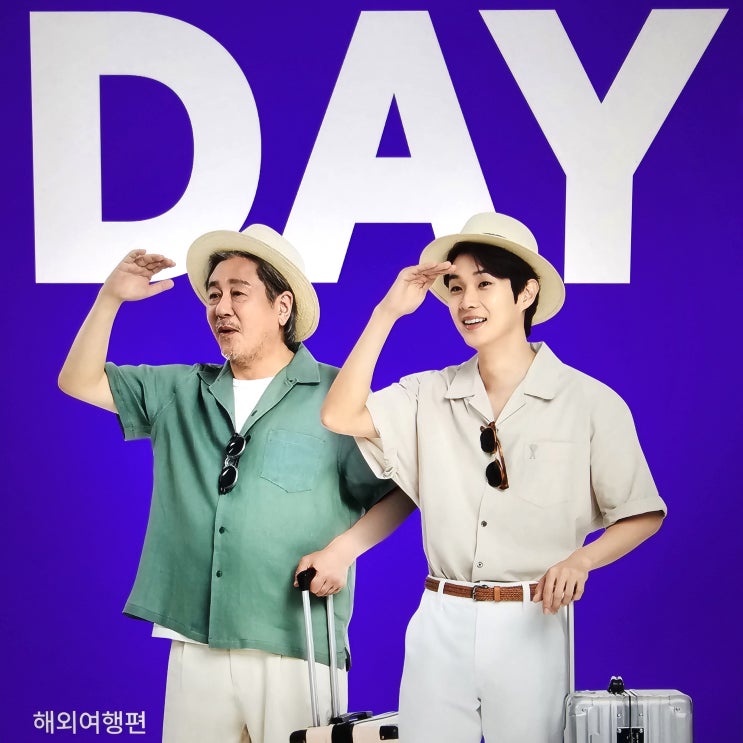  야놀자 놀데이, 여름휴가 계획 있다면, 해외여행 항공권 숙소 특가 이벤트로 가요!
