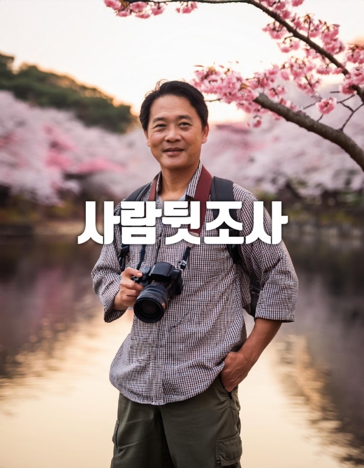  정읍시흥신소 고창흥신소 2024년 사람뒷조사 명탐정의 성공스토리 TOP7