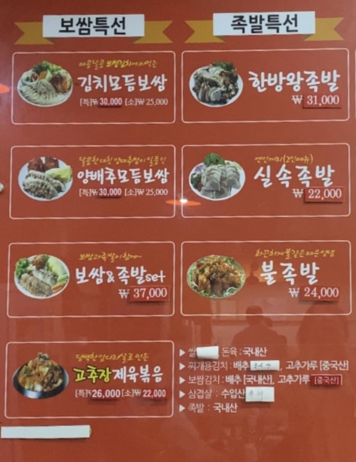사또보쌈 옥암점 사진 2