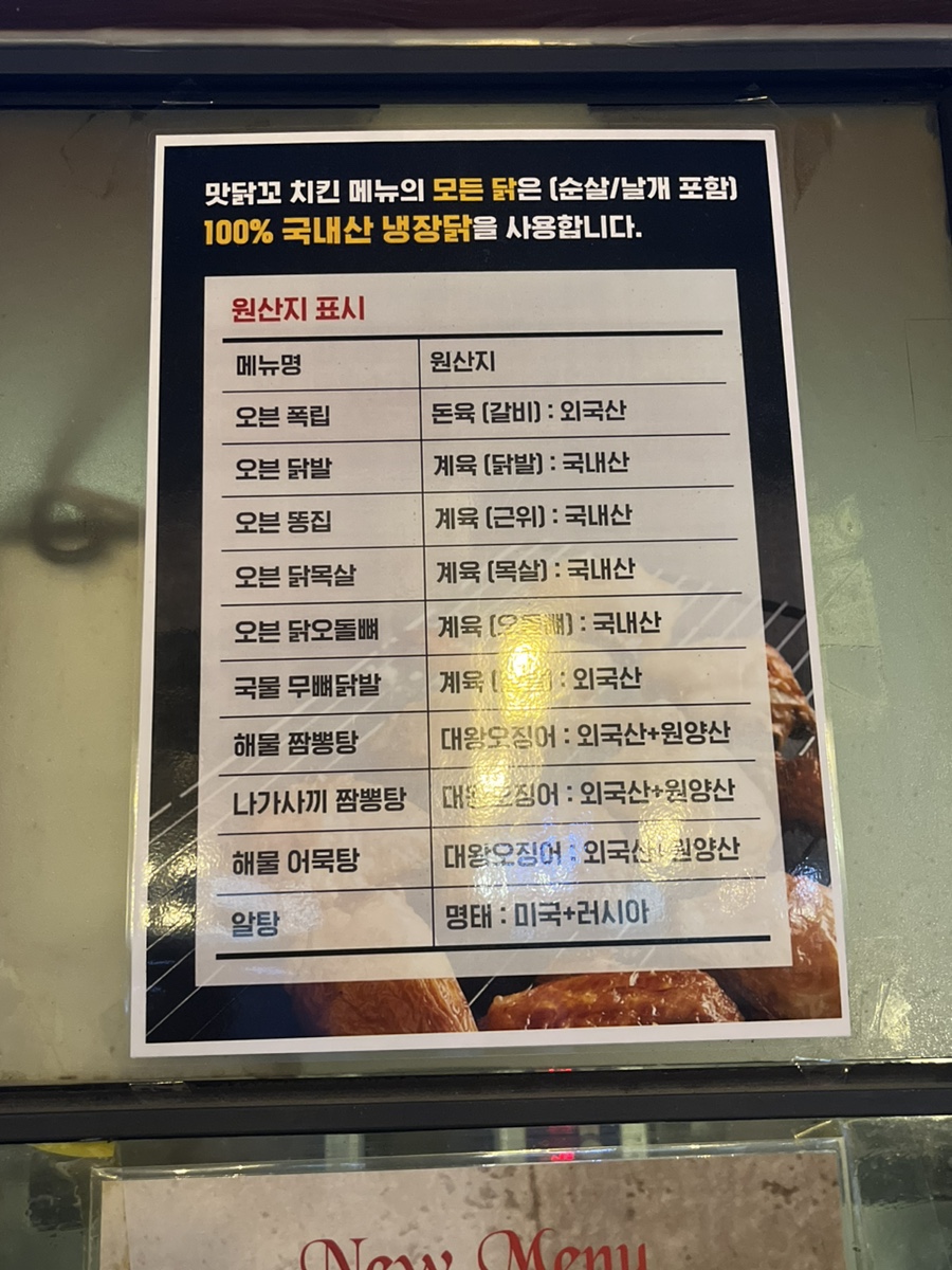 맛닭꼬 삼미시장점 사진 2