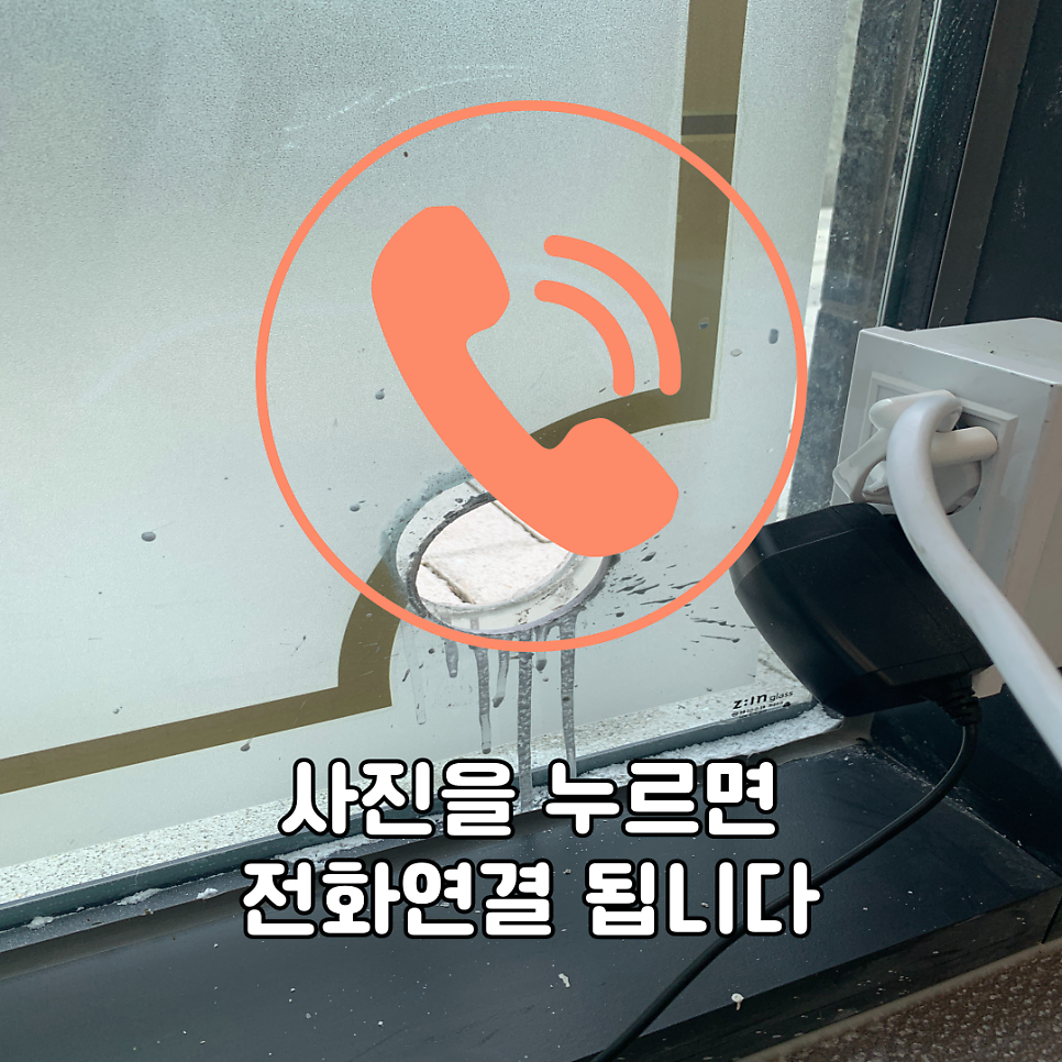 이중유리타공 유리컷팅 전문업체