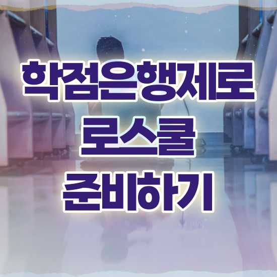  법학 전공 , 집에서 온라인으로 성공한 꿀팁 모음