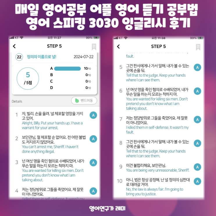매일 영어공부 어플 영어 듣기 공부법 영어 스피킹 3030 잉글리시 후기 매일 영어공부 어플 영어 듣기 공부법 영어 스피킹 3030 잉글리시 후기