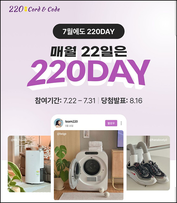 220앱 포스트작성 이벤트(메가커피 2,500명)선착~07.31 220앱 포스트작성 이벤트(메가커피 2,500명)선착~07.31