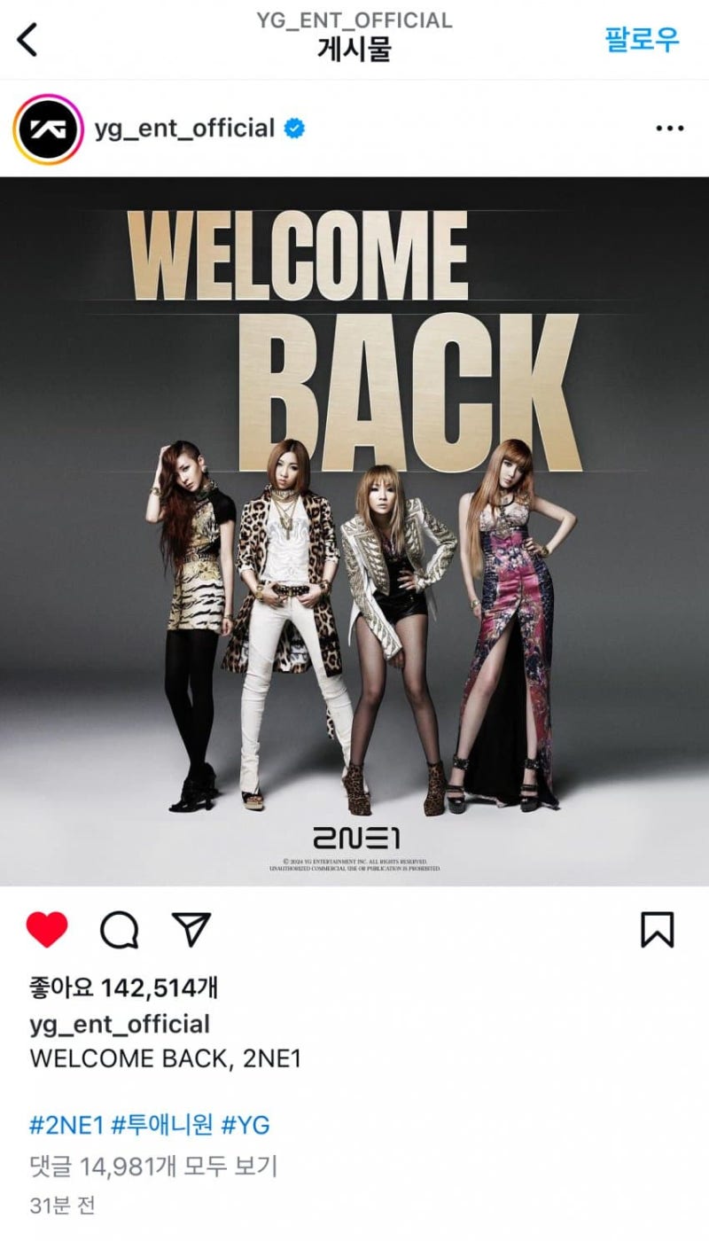 2NE1's 15th Anniversary Full Group Comeback: The Return of K-pop Legends