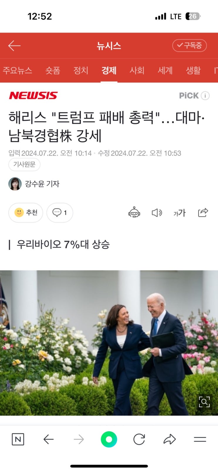 [대박특강] 2346호. 바이든후보사퇴/<b>트럼프</b> <b>시진핑</b>/