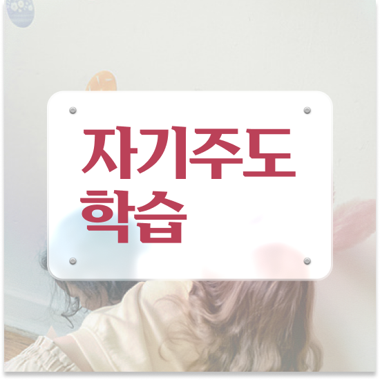  초등 2학년 초등 영재교육원 엘리하이로
