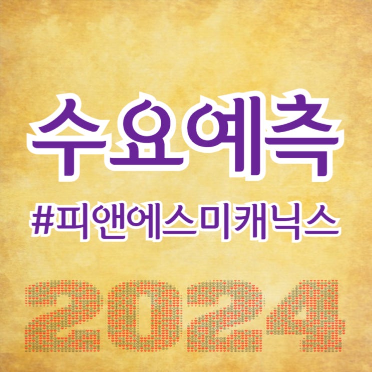  피앤에스미캐닉스, 수요예측 986대 1, 공모가 22,000원 확정(주간사 키움증권)