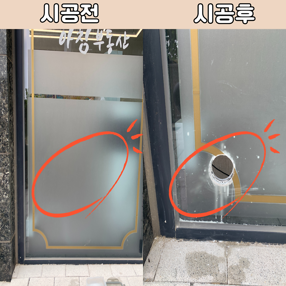 이중유리타공 유리컷팅 전문업체