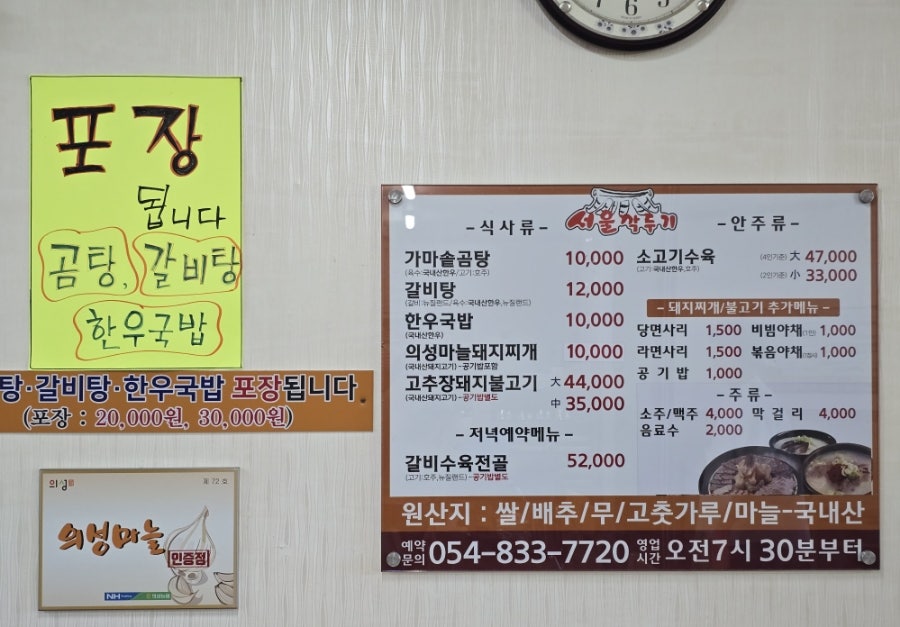 서울깍두기 사진 6