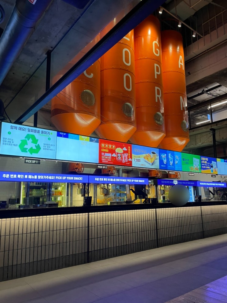  비오는 날 데이트하기 좋은 곳 코엑스 메가박스 데이트코스 추천
