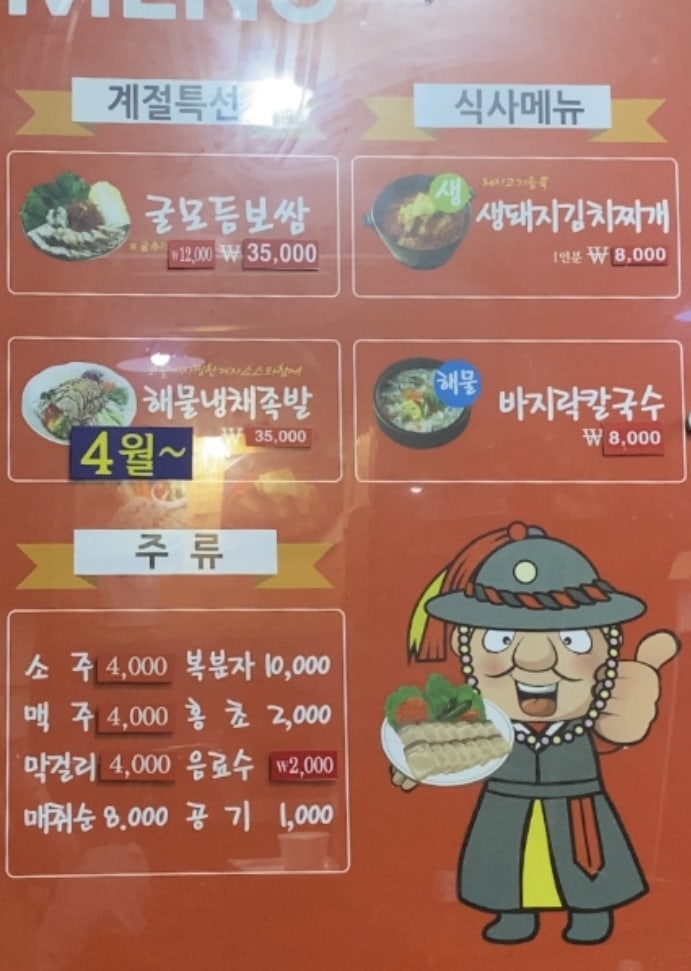 사또보쌈 옥암점 사진 3