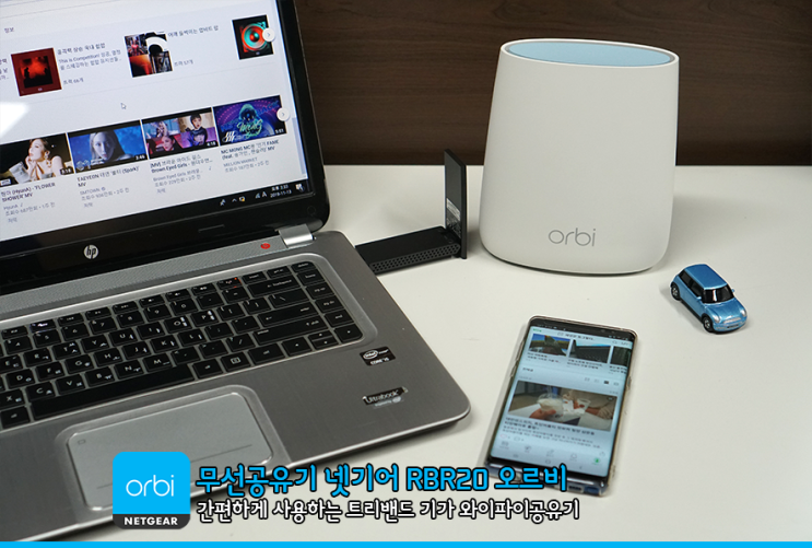  무선공유기 넷기어 오르비 RBR20  트라이밴드 와이파이 메쉬