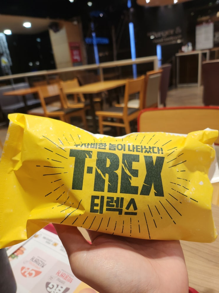  롯데리아 수락산역점에서 티렉스 버거 콤보 먹은 내돈 내 산 후기