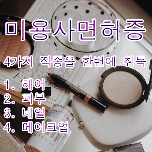  크리스마스 네일 디자인 , 네일아트필기시험 창업 관심있다면? 차례대로 정리드려요