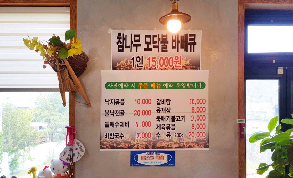 체르마트 꽃게장 사진 5