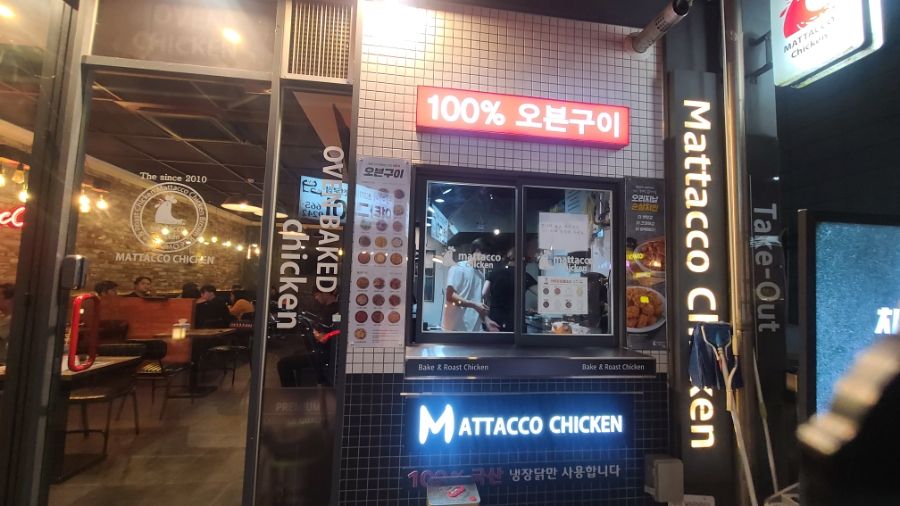 맛닭꼬 장당점 사진 3