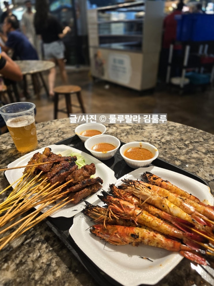  [싱가포르&쿠알라룸푸르 7박 9일] 싱가포르 맛집 - 라우 파 삿 사테거리 7&8 아이와함께