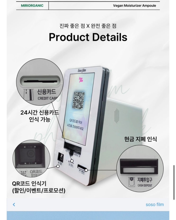  무인 즉석 포토 키오스크 가격 안내