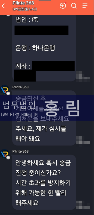  [사이트 계속변경] 2차소송모집 - 굿워터캐피탈 사칭 사기 PLINTE TOP 사기 피해 ↑↑↑