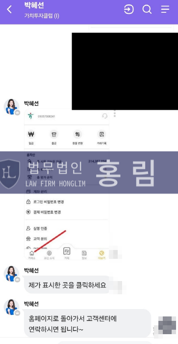  하나증권 사칭 김현태 사칭 "하나증권내부세력 600% 수익보장" 주의