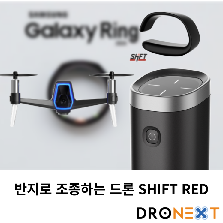  갤럭시 링 때문에 생각난 반지로 조종하는 TiE의 드론 SHIFT