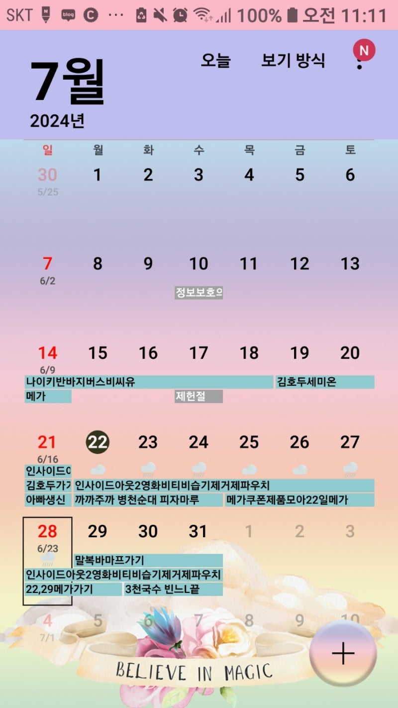 자기관리가계부 : 네이버 블로그