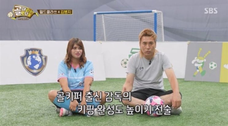국대 <b>홍명보 감독</b>과 골때녀 김병지 <b>감독</b>