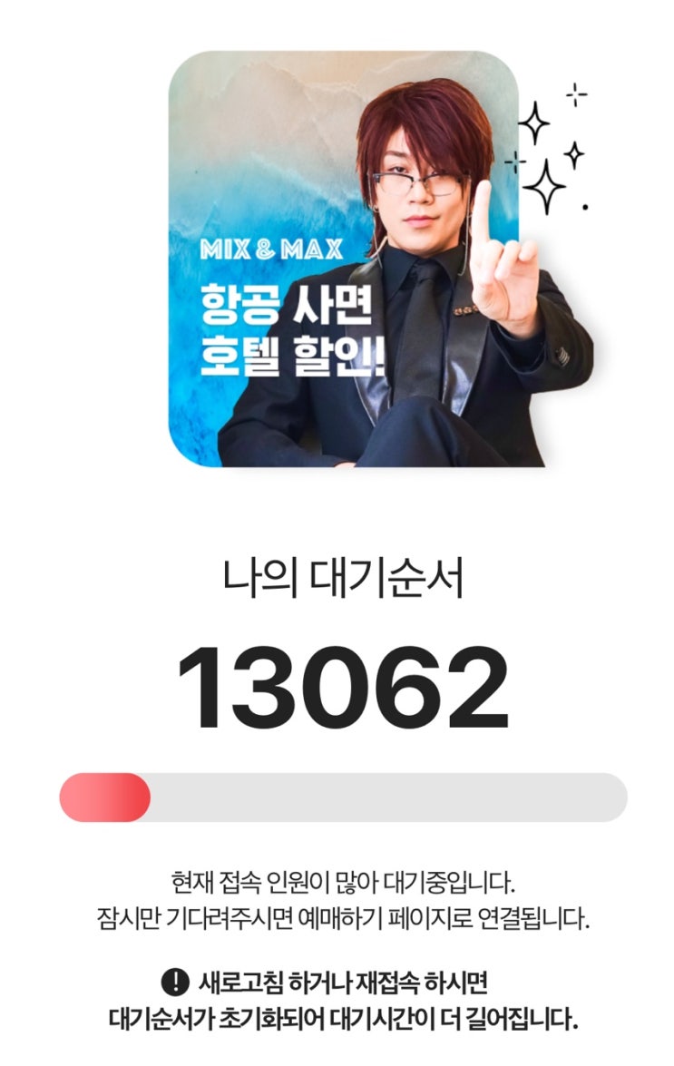  눈물의 혁오 콘서트 티켓팅 후기
