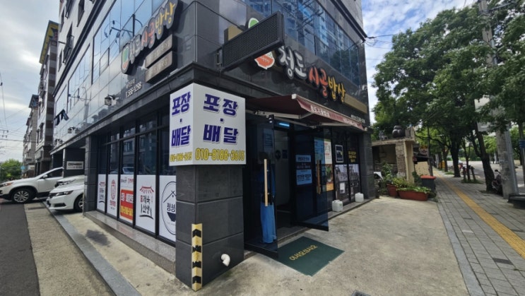  대구 용산동 청도시골밥상