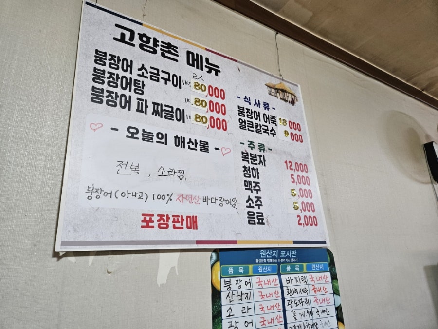 고향촌 사진 5