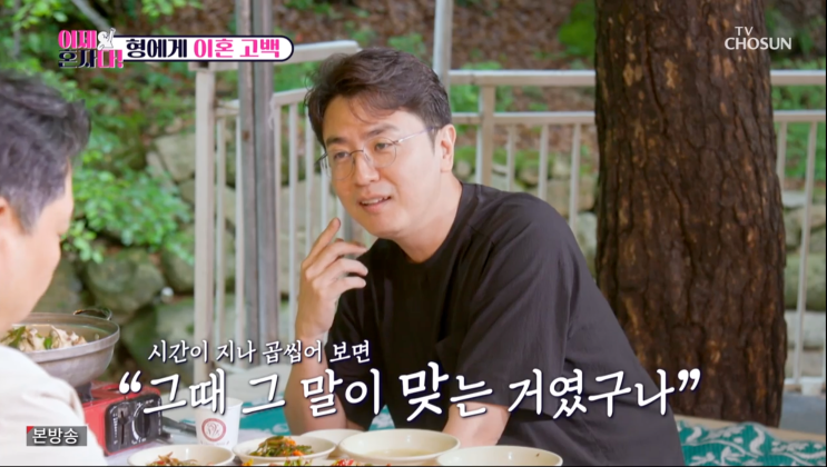 이제혼자다 <b>최동석</b> 이혼 후회(?)