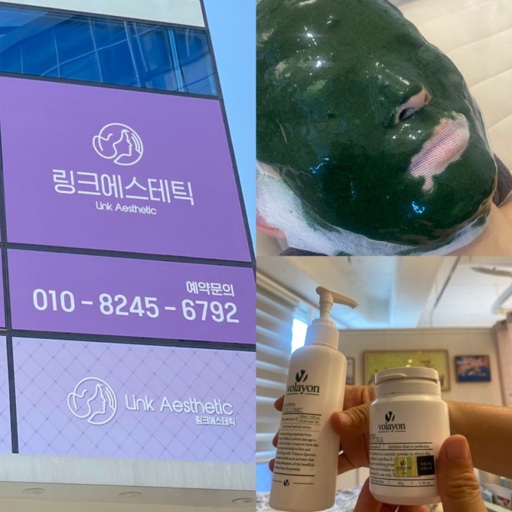  교대역 링크에스테틱 피부 열감 진정_베르도소 트리트먼트