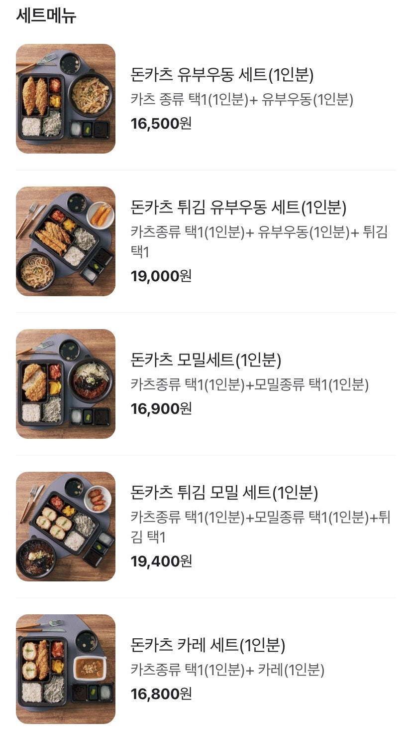 카츠백 부평점 사진 3