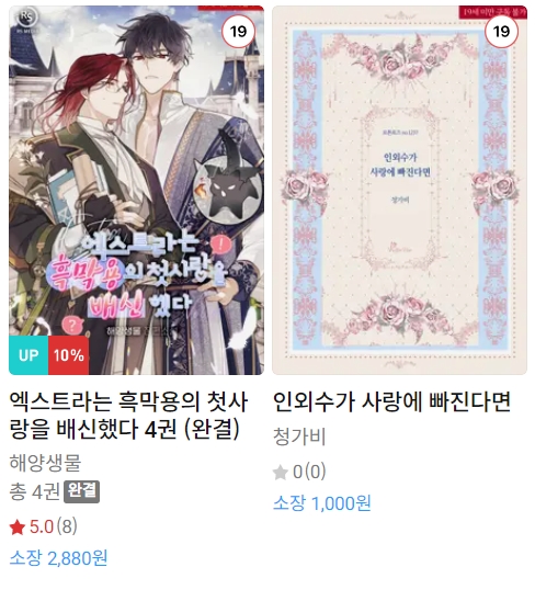 BL소설 신간) 24년 7월 23일 신간 BL소설 신간) 24년 7월 23일 신간