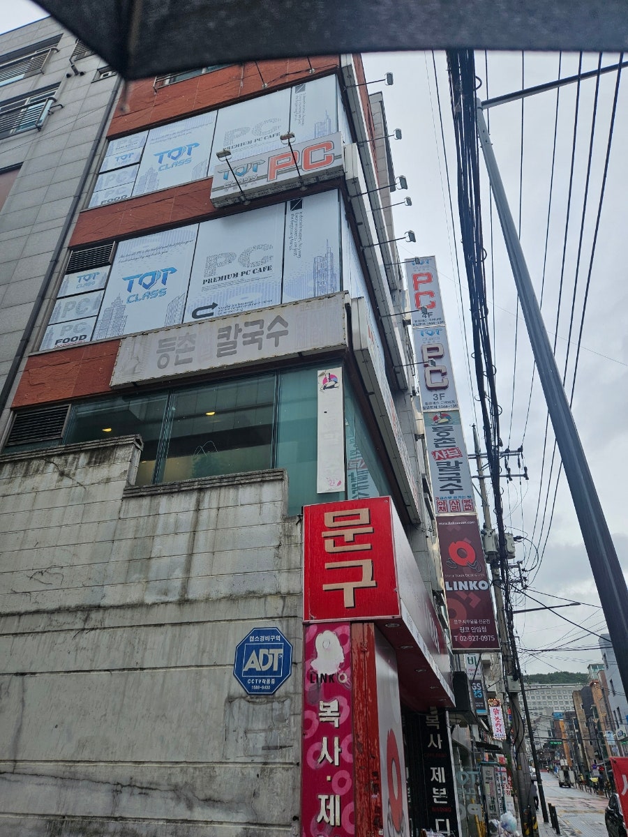 등촌샤브칼국수 안암점 사진 1
