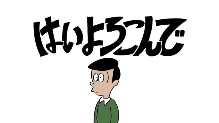 유행하는 있는 돈돈돈츠츠츠돈돈돈 네 기꺼이 하이요로콘데(はいよろこんで) 가사 뜻 유행하는 있는 돈돈돈츠츠츠돈돈돈 네 기꺼이 하이요로콘데(はいよろこんで) 가사 뜻
