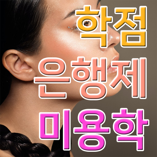  네일자격증나이 , 4달안에 종합미용자격증 준비할 수 있었어요