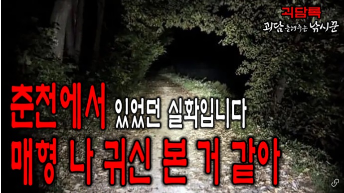  나 귀신 본 거 같아 낚시하며 듣는 실제 귀신체험담 공포 괴담 이야기